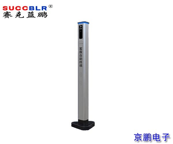 【停車場對(duì)講終端】賽克藍(lán)鵬SUCCBLR客服自助終端SL-KF009R