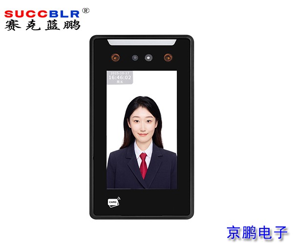 【人臉識別終端設備廠家】賽克藍鵬SUCCBLR動態(tài)人臉識別終端SL-Ai27